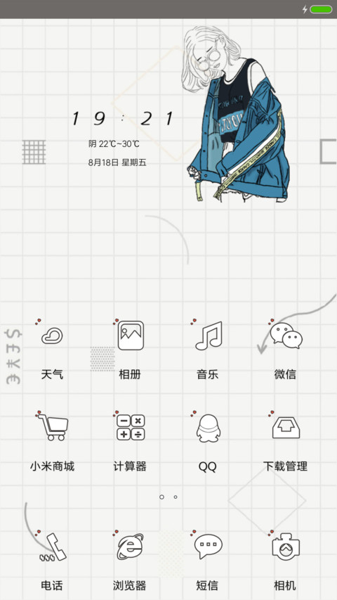 喜欢的样子你都有 screenshot
