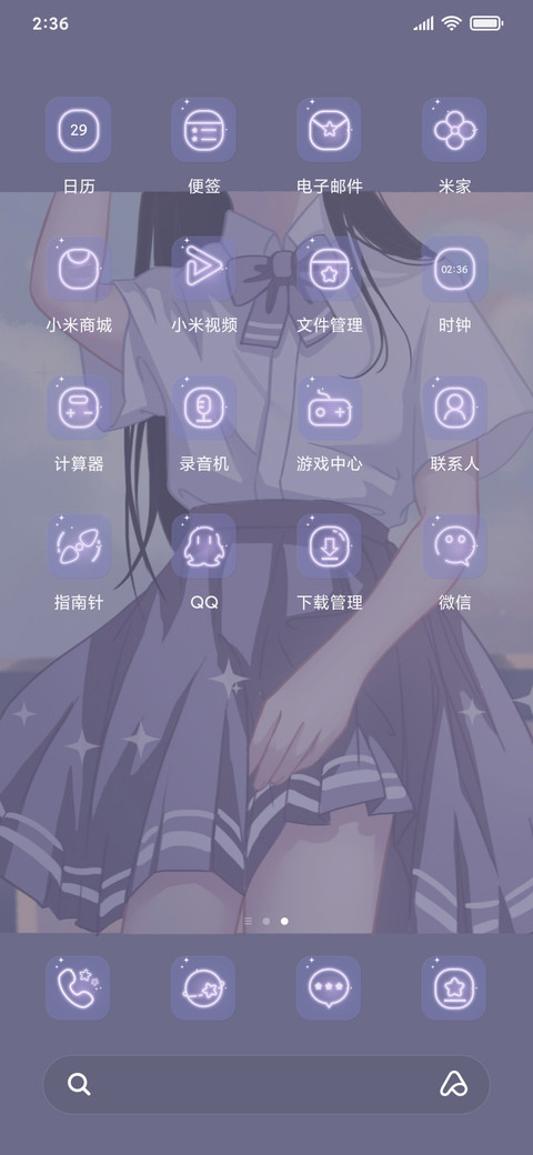 你是星光 screenshot