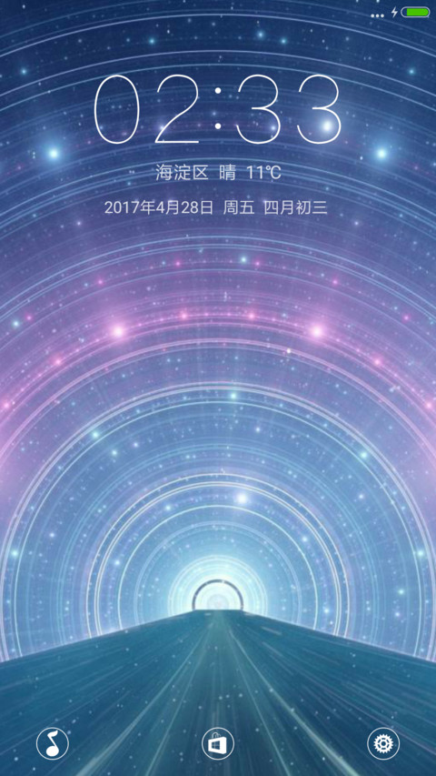 时光隧道 screenshot