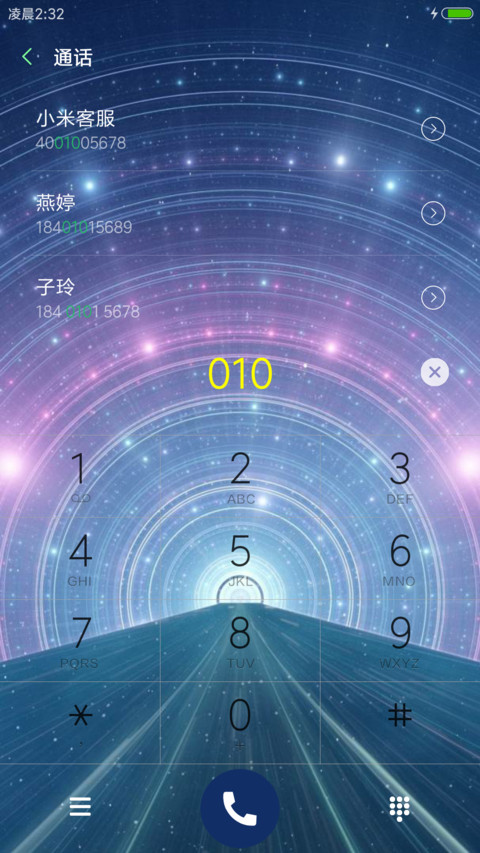时光隧道 screenshot