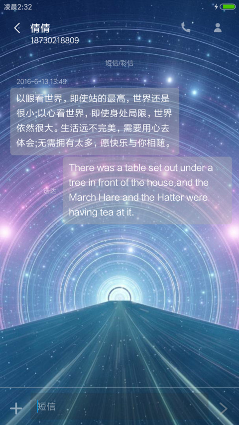 时光隧道 screenshot