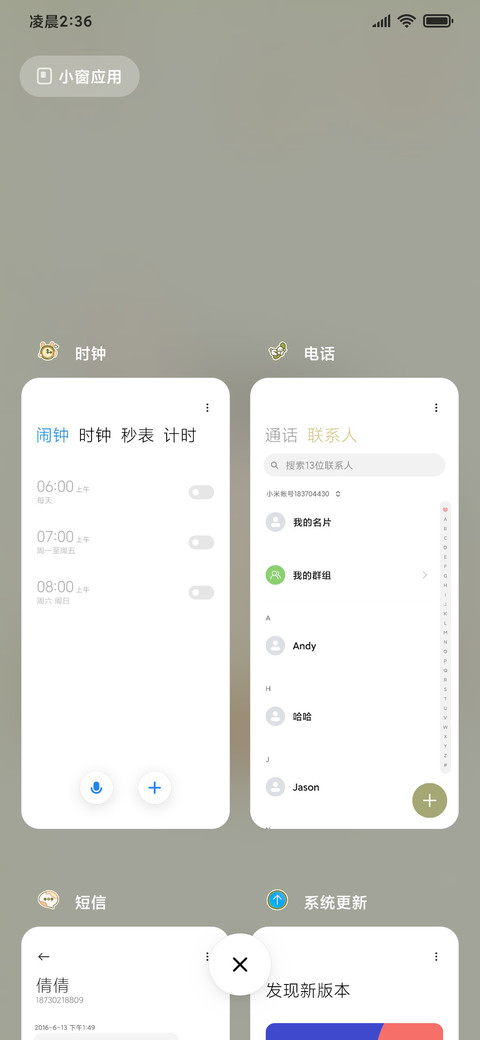 春意小羊咩咩 screenshot