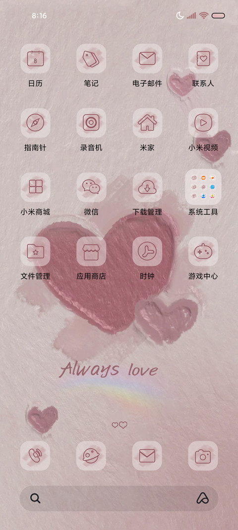 奔赴浪漫 光影桃心 screenshot