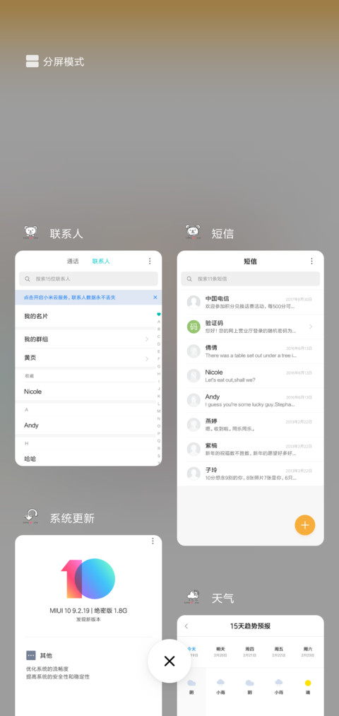 你和我爱的人一样 screenshot