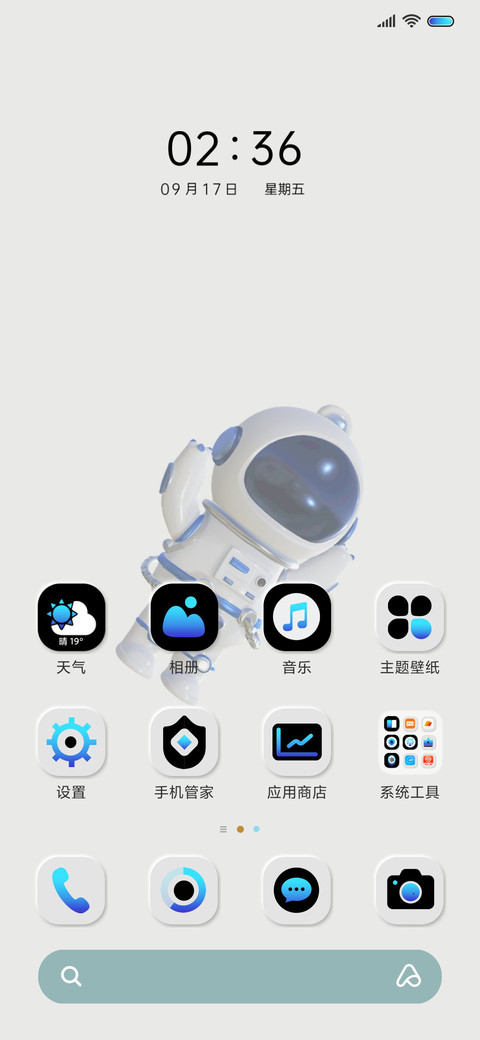 太空人互动桌面 screenshot