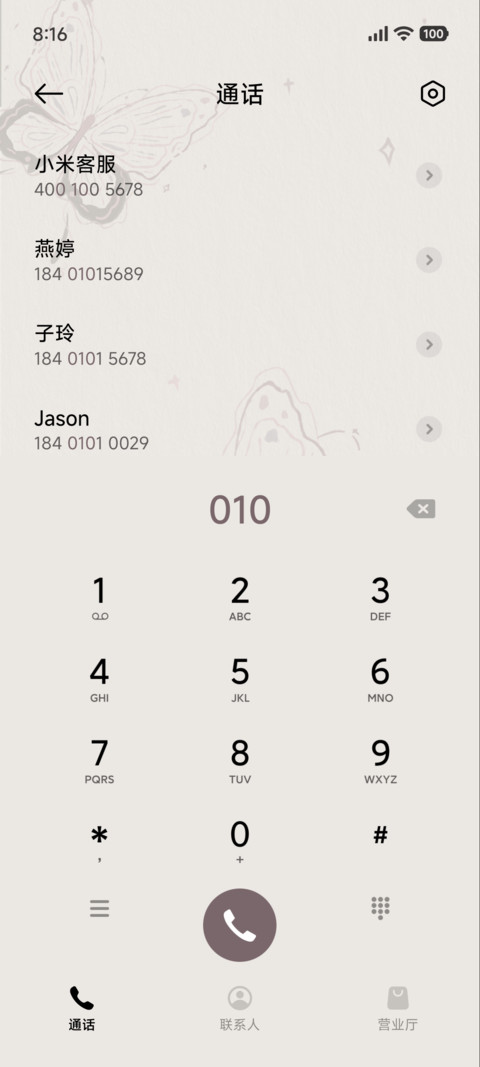 芋泥紫郁金香蝴蝶 screenshot