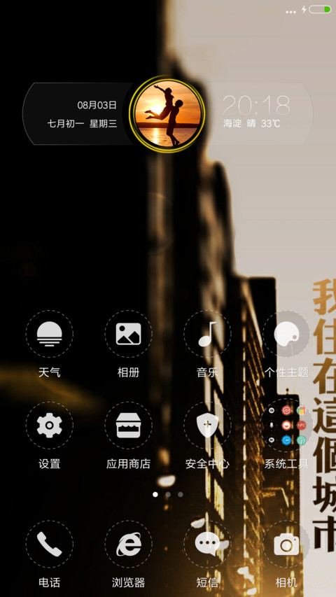 等她来 screenshot