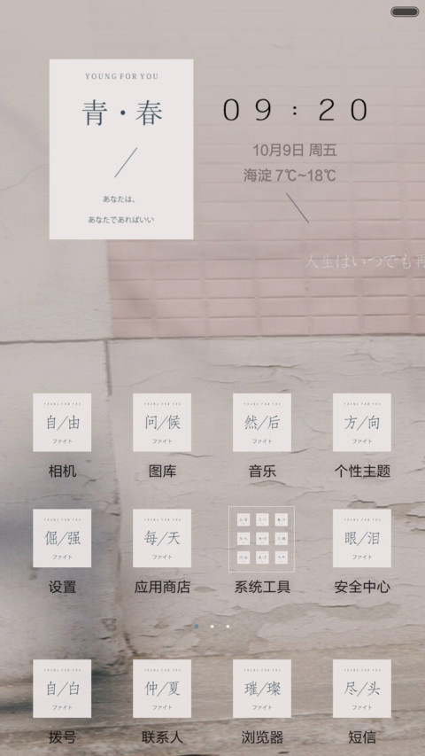 YOUNG FOR YOU screenshot