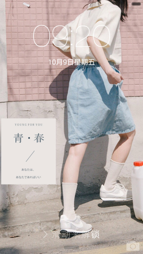 YOUNG FOR YOU screenshot