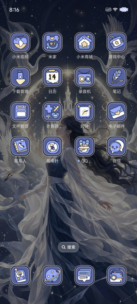 重力感应 白羽寻梦 screenshot