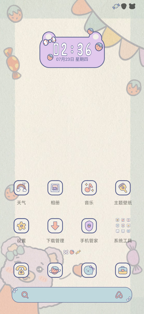 童趣小熊 screenshot