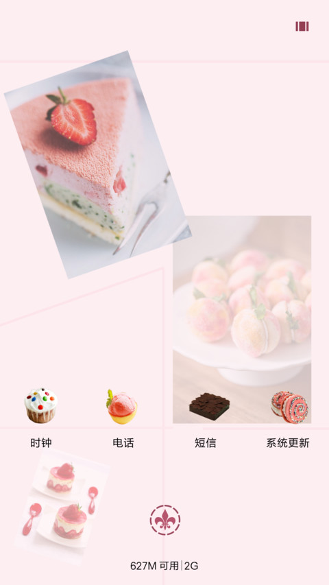 美味时刻 screenshot