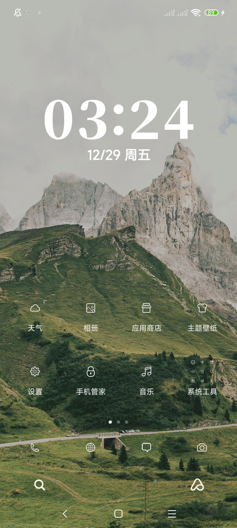 绿意盎然春简约 screenshot