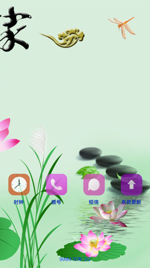 荷花 screenshot