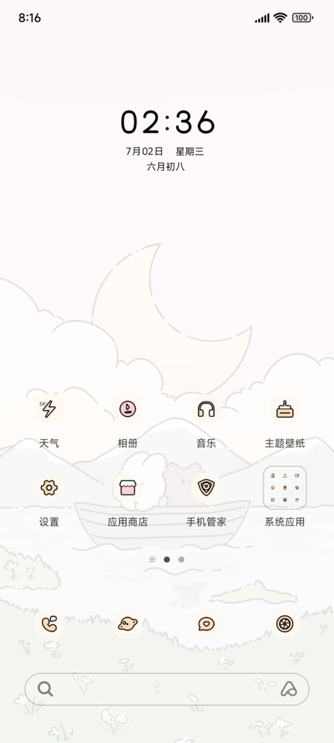 ins风月湖划船 screenshot