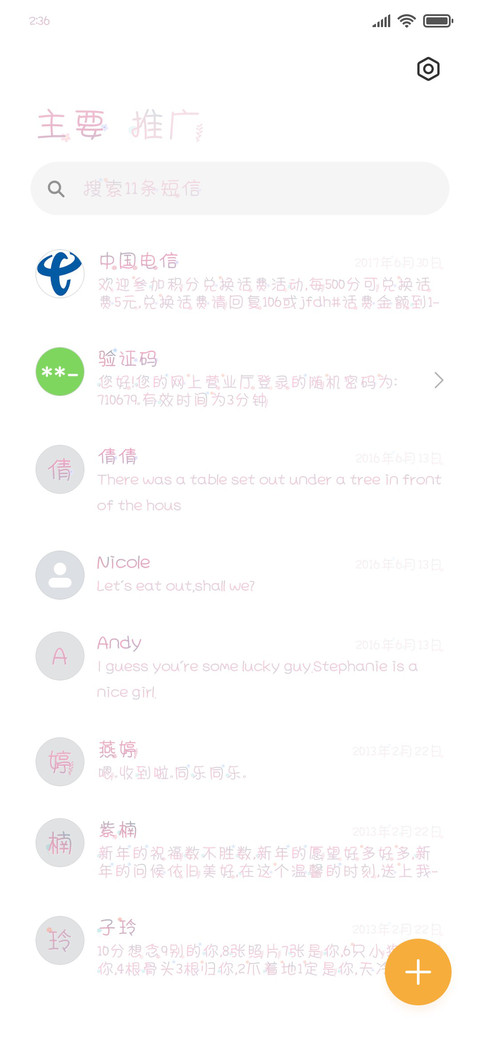 不自然地暗自喜欢 screenshot