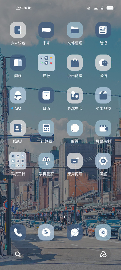 陌上云端 screenshot