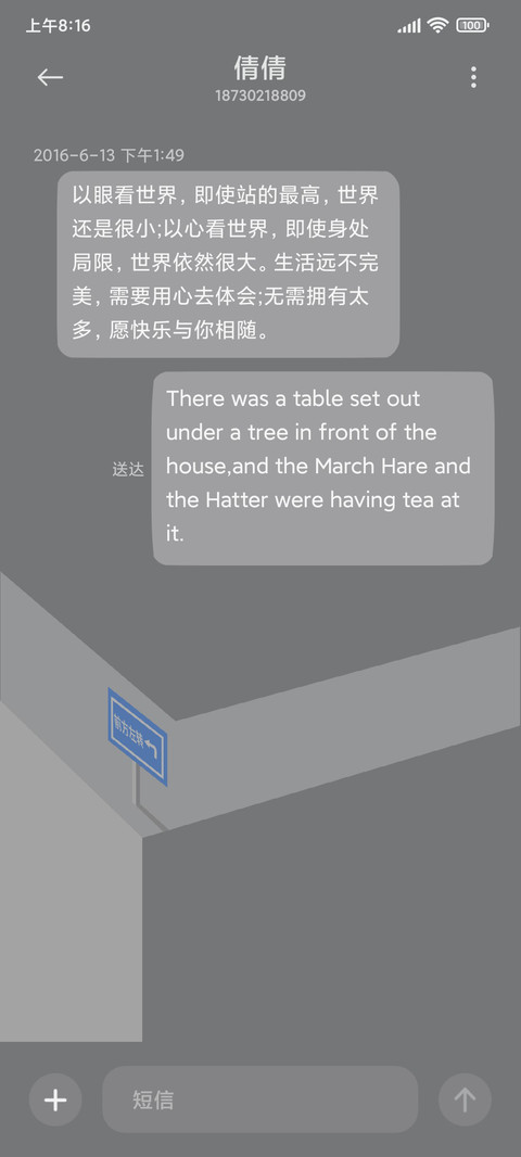 前方直行 screenshot