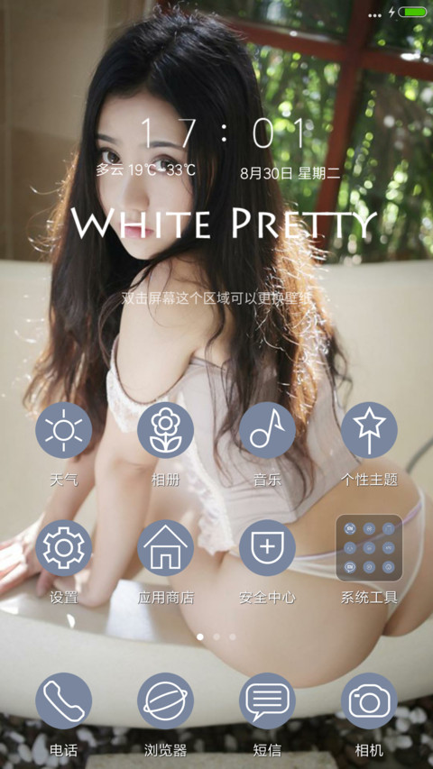 白色丽人 screenshot