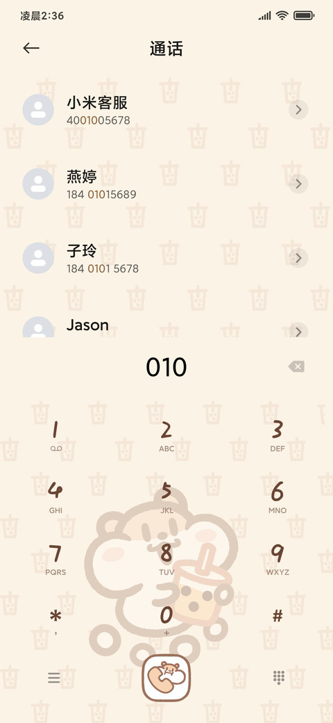 奶茶鼠的工作日常 screenshot