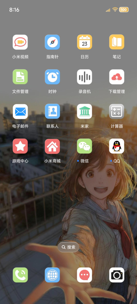 OS景深重感自由风 screenshot