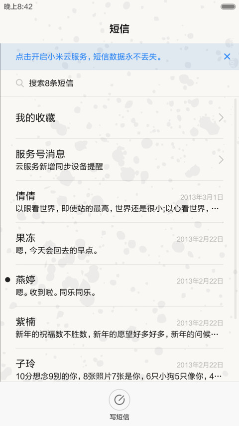 我就喜欢睡你敢管我 screenshot