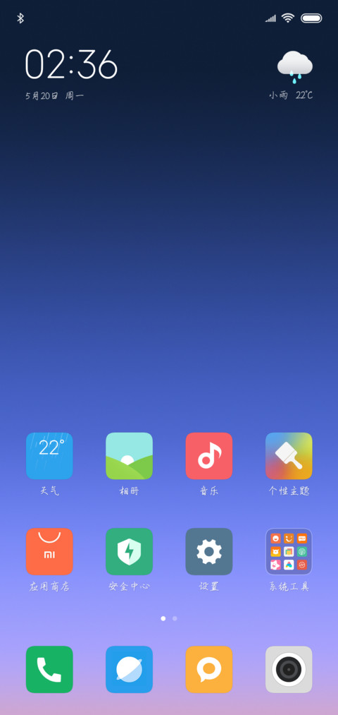 潇湘烟雨行书 screenshot