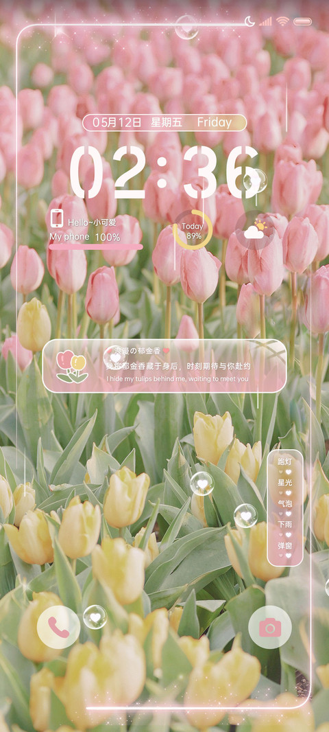 浪漫郁金香春日组件 screenshot