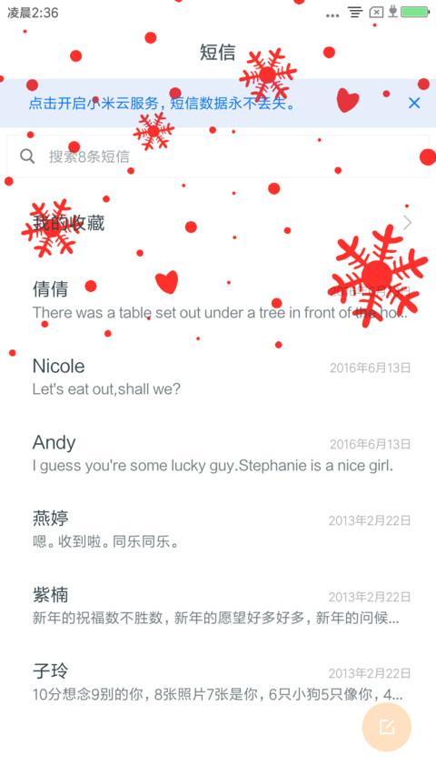 喜庆红火中国年 screenshot