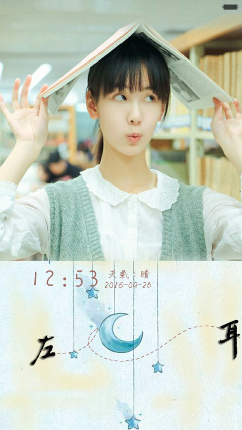 都灵左耳 screenshot