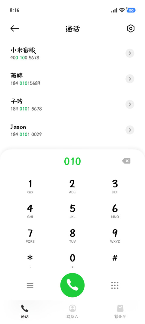 小乖想念甜酒酿 screenshot