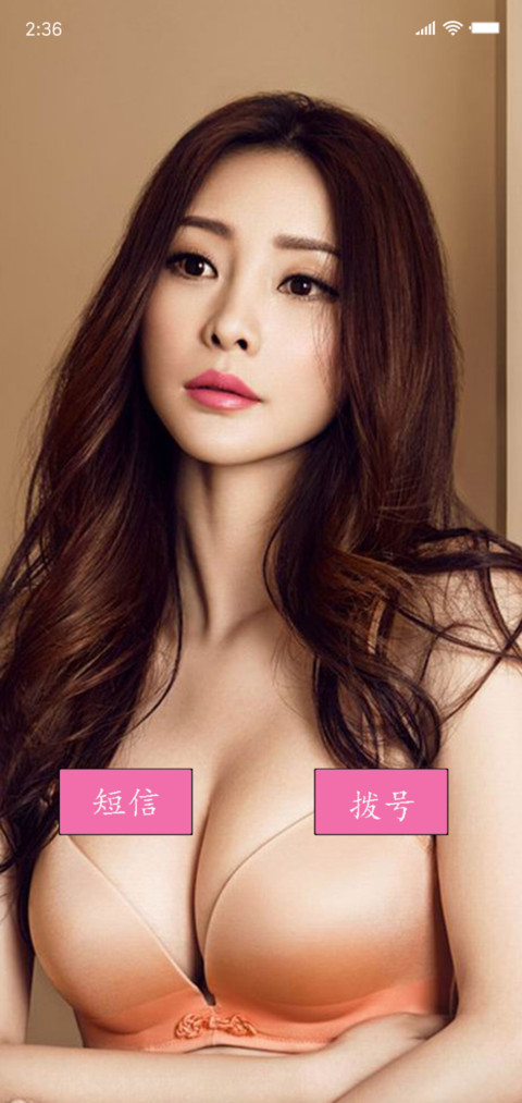 大尺度性感柳岩 screenshot