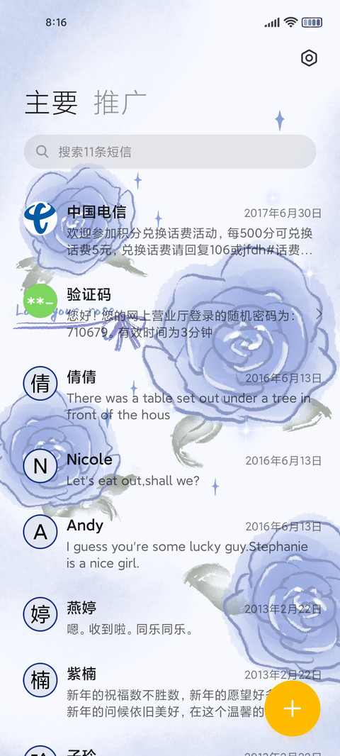 克莱因蓝 玫瑰妖姬 screenshot