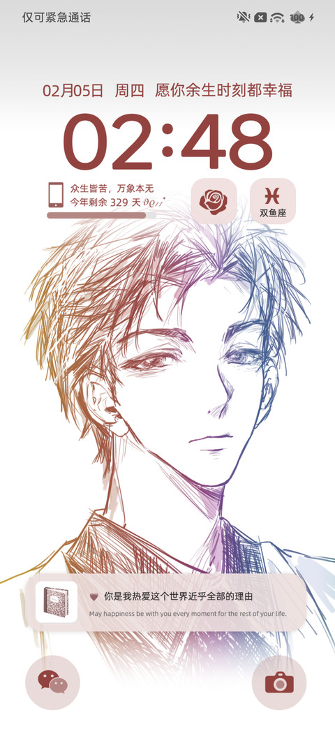 重感光栅换图 screenshot