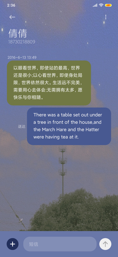 漫天晨光 screenshot