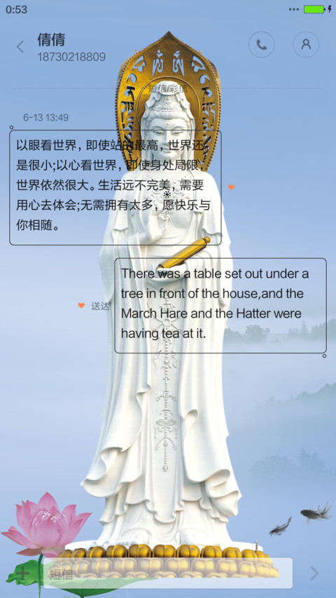 观音菩萨保佑(高清版) screenshot