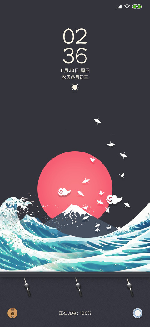 富士山下 screenshot