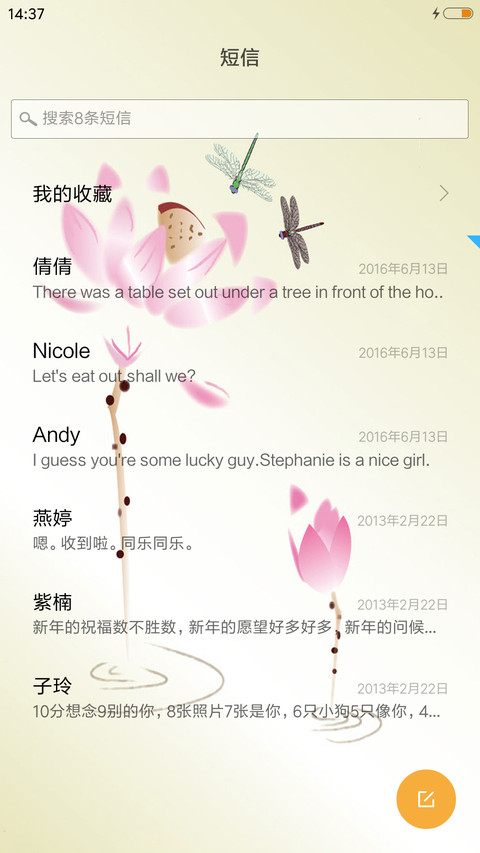 荷花情 screenshot