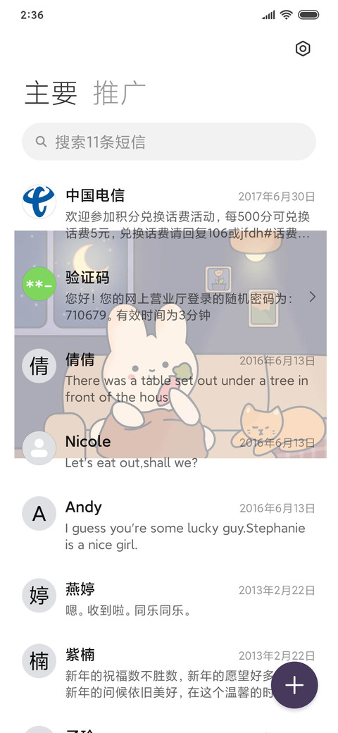 For小兔日志 screenshot