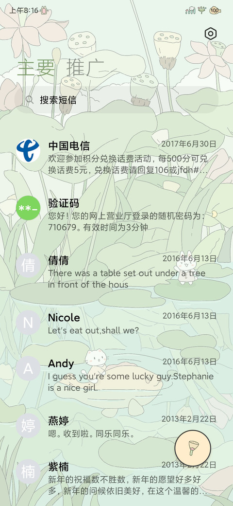 时间壁纸之荷塘物语 screenshot