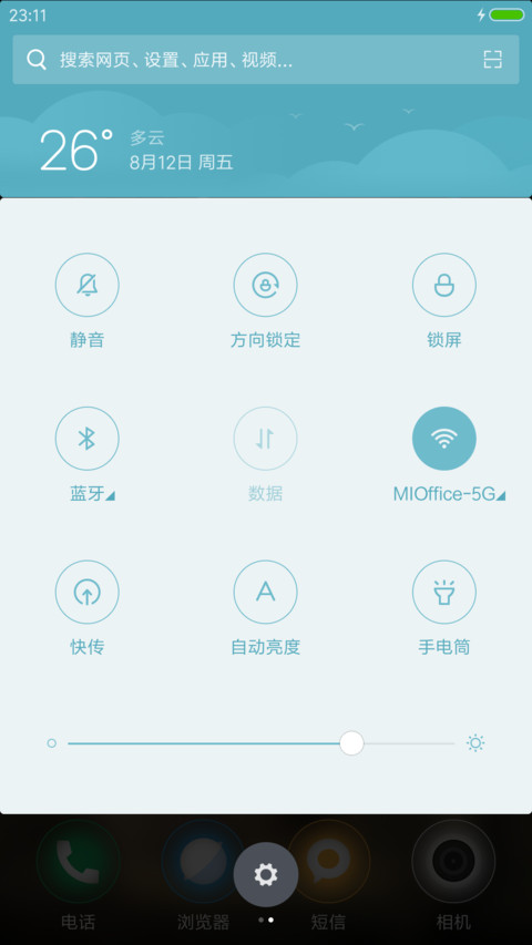 我是主角我最帅（老九门） screenshot