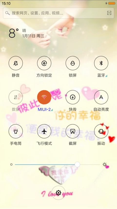 爱你到永远 screenshot