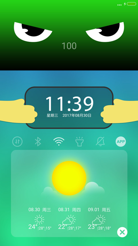 大眼萌 萌宠锁屏 screenshot
