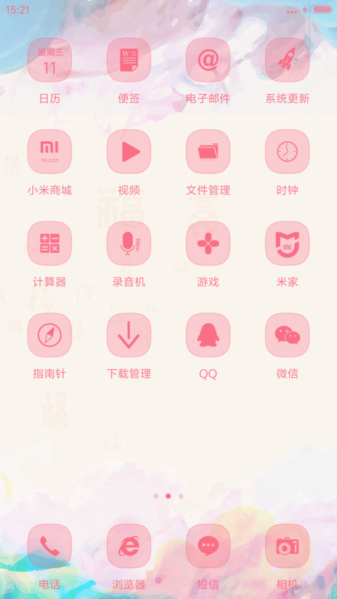 鸡年贺新春 screenshot