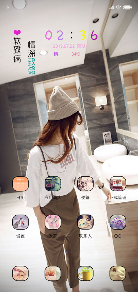情深致命 screenshot