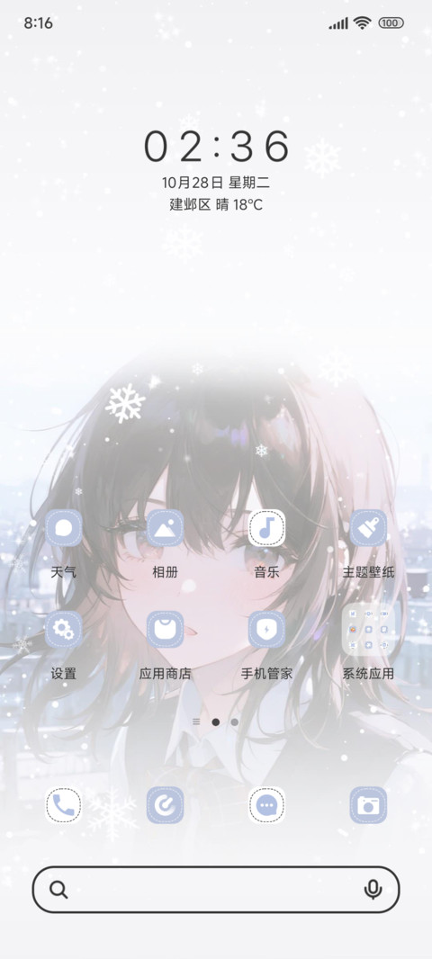 天台吹风 screenshot