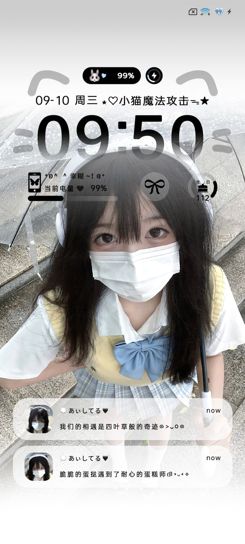 为你心动 screenshot