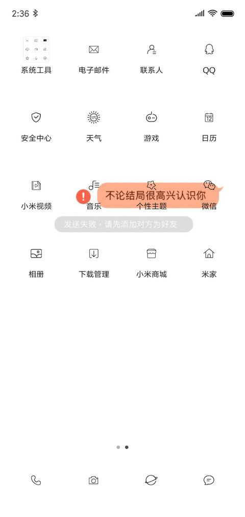 减肥ing screenshot
