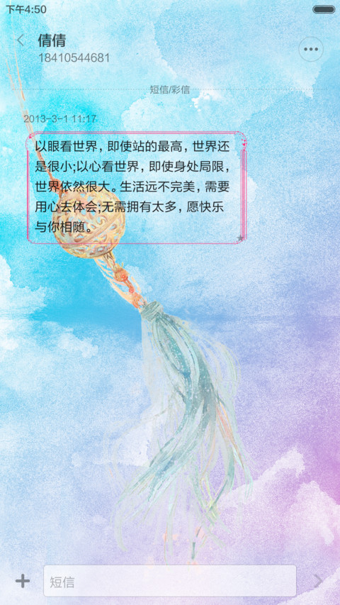 【永久免费】蓝衣花千骨+蒲公英动态特效 screenshot
