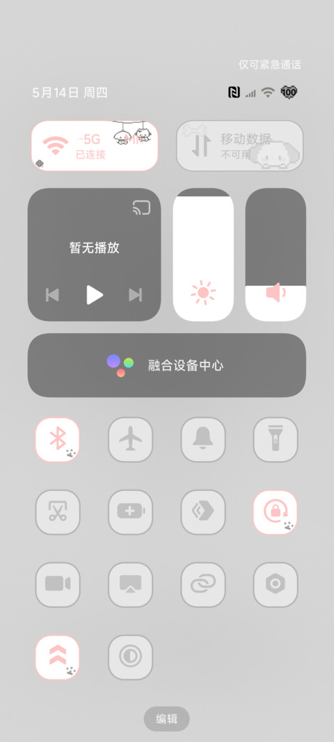 亚系拼豆爱的止痛药 screenshot